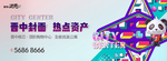 商业 地产 广告