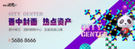 商业 地产 广告