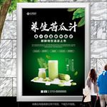 养生苦瓜汁海报灯箱展板展架挂画