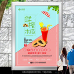 清新木瓜汁海报灯箱展板展架挂画