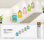 幼儿园楼梯