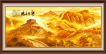 金色长城