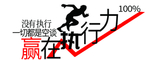 企业文化墙