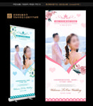 婚礼
