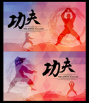 中国功夫少林