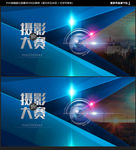 摄影大赛