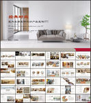 室内装修设计PPT