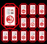 社会主义核心价值观