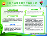 环保