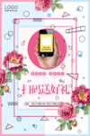 扫码送好礼