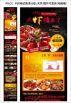 小龙虾餐饮招商加盟