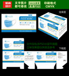 出口口罩包装设计