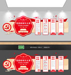 党建文化墙