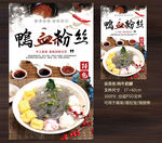 鸭血粉丝