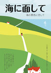 日式农场田园风插画海报