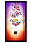 复工通知