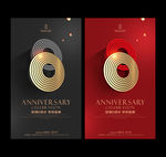 8周年庆
