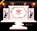 婚庆