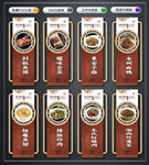 湘菜文化墙