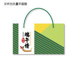 粽子包装袋