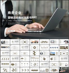 营销策划PPT