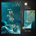 新中式地产