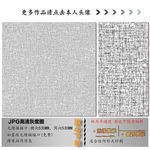 肌理纹