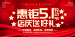 51海报