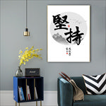 书法工艺画