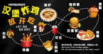 汉堡炸鸡