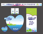 培训