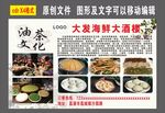 油茶文化