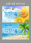 夏天吊旗