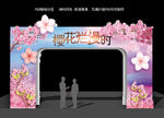 樱花节拱门
