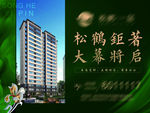 地产展架绿色 地产桁架