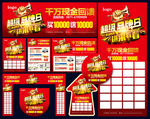 建材 联盟 超级品牌日