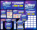 装修建材 品牌联盟 家装盛宴
