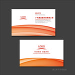 红色名片 企业名片 公司名片
