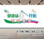 牙科文化墙