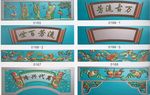 天梁 精雕图 藏式雕刻图