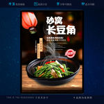 砂窝长豆角