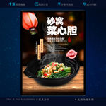 生焗广东菜心