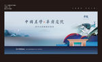 房地产新中式