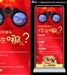 招聘展架