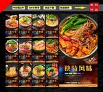 螺蛳粉