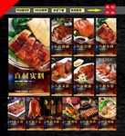烧腊