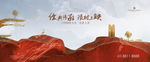 新中式地产 中式庭院