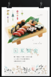 日本美食