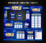 家居建材联盟 家装团购会