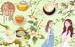 茉莉花茶背景墙PSD模板下载